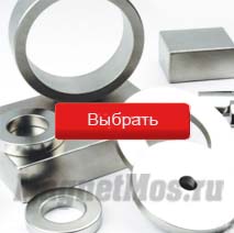 Выбрать постоянный магнит