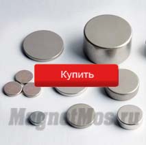 Магниты круглые