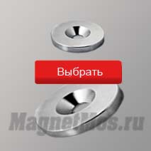 Выбрать магнит с зенковкой
