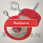 Купить двухсторонний поисковый магнит 